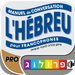 Hebrew – A phrase guide for French speakers published by Prolog Publis
